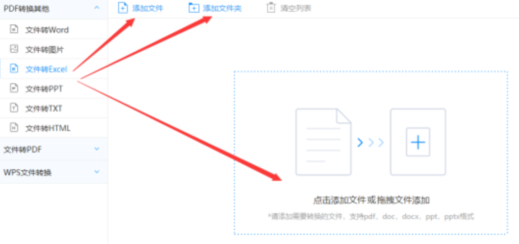 bob最新官网登录官网使用讲解 - 选择文件格式